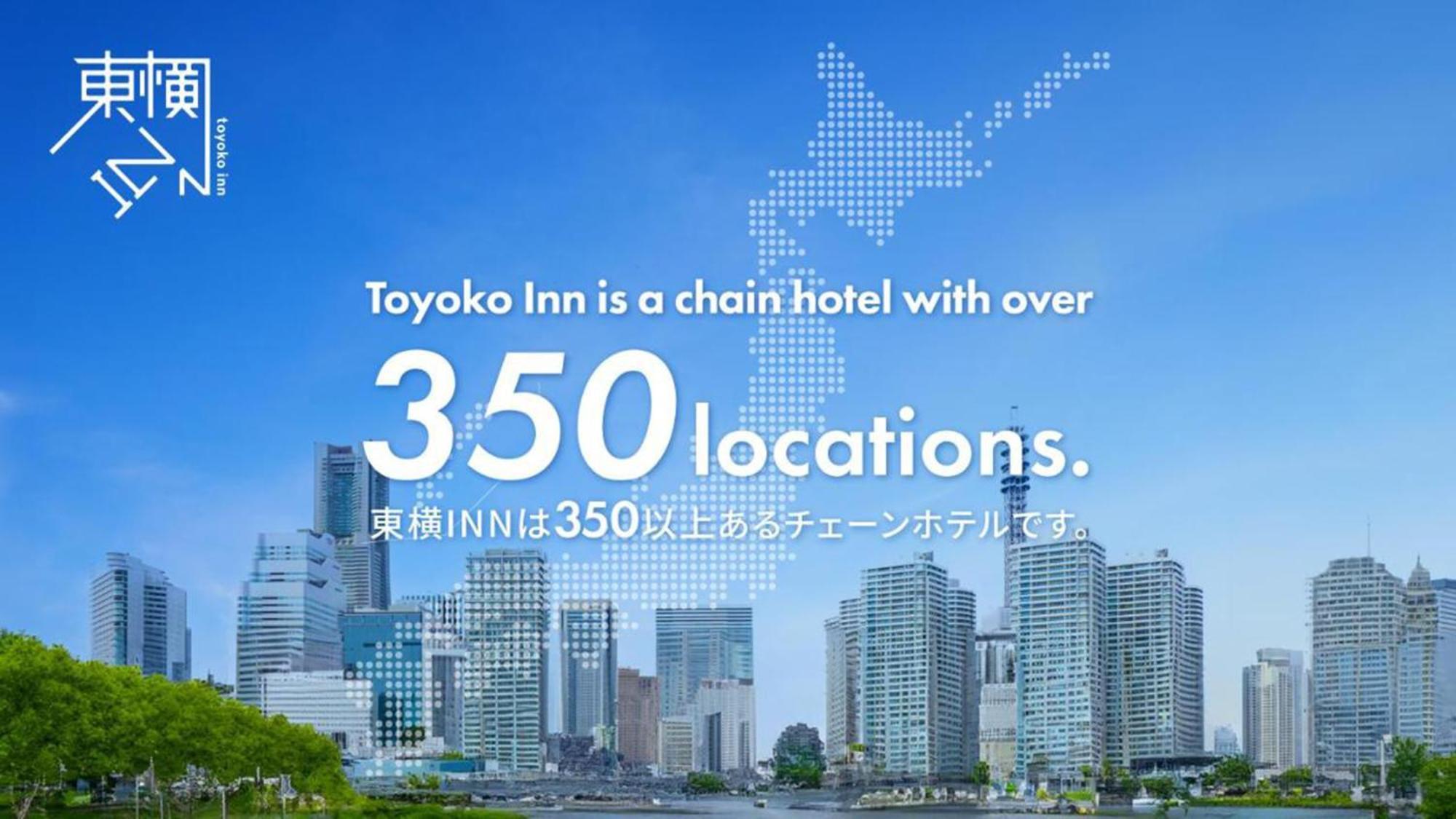 东横inn-湘南镰仓藤泽站北口 藤泽市 外观 照片